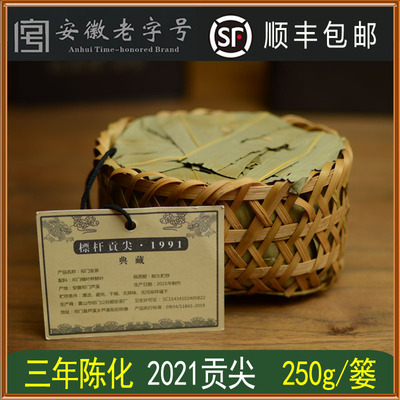 黑茶祁门安茶孙义顺品牌