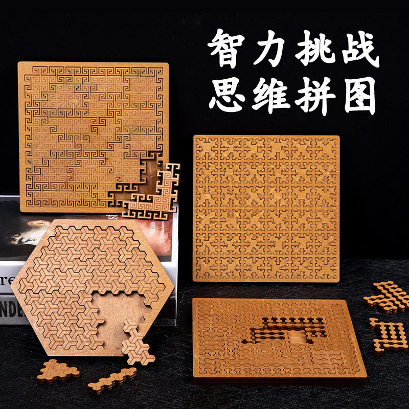 超级高难烧脑解压木质puzzle拼图块儿童成人逻辑几何思维益智玩具