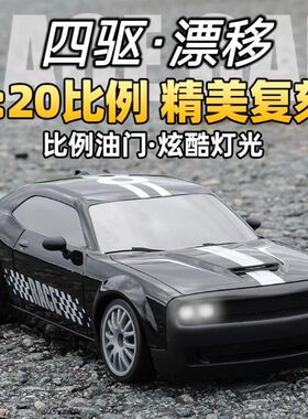 RC四驱漂移遥控车无级变速赛车男孩成人高速遥控汽车玩具礼物模型