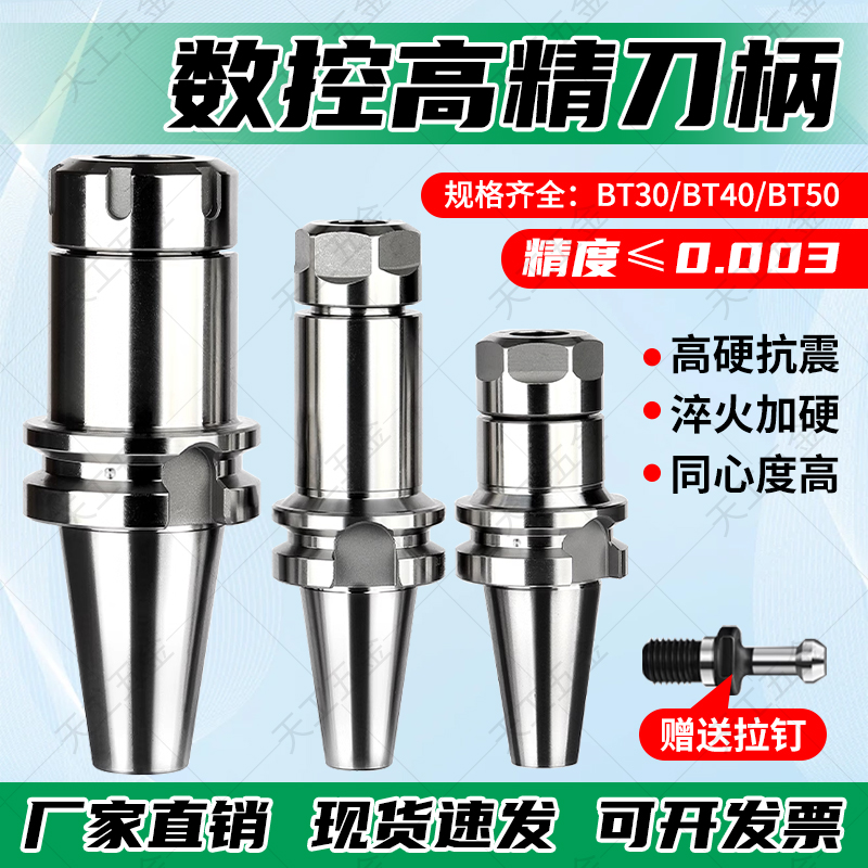 数控刀柄动平衡刀柄夹头ER32