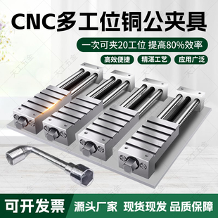 模具多工位平口钳 电脑锣cnc铜公夹具高精密台虎钳加工中心工装