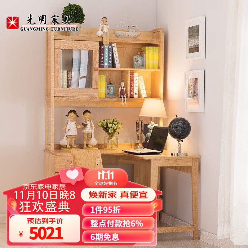光明家具学生课桌实木书桌书柜组合套装学习桌家用写字桌带书架61