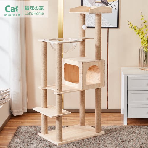 实木猫爬架太空舱一体豪华猫树