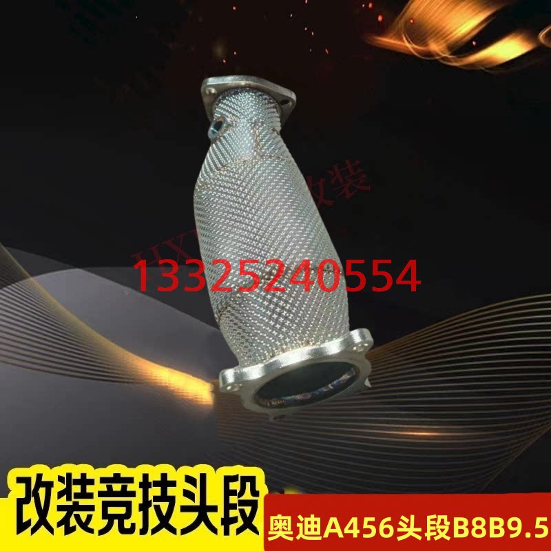 奥迪A4/5/6/7改高流量竞技三元