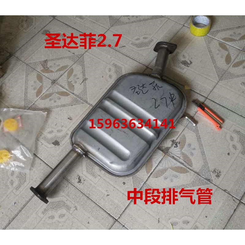 适用于圣达菲2.7排气管中段 中节排气筒中段消音器