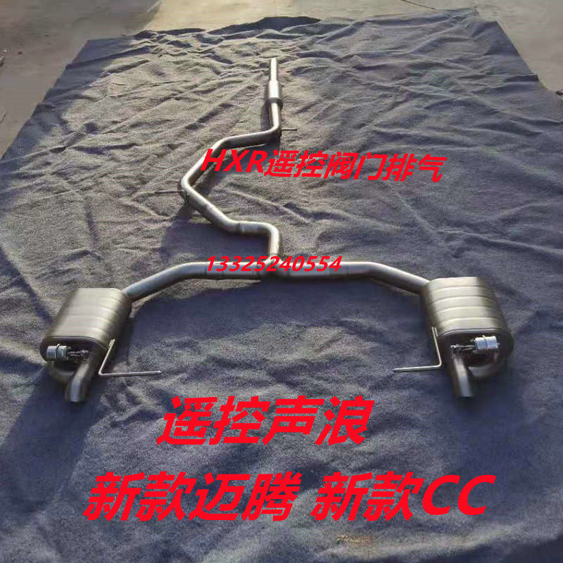 HXR新款大众迈腾B8CC3.0排气管改装中尾段声浪炸街遥控阀门跑车音