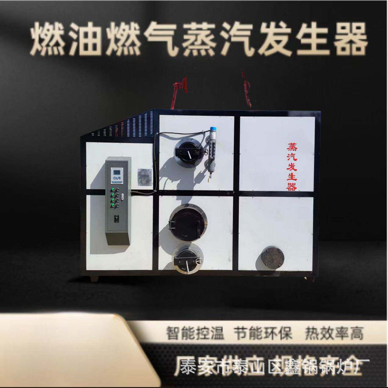 燃煤燃生物质蒸汽发生器饮料食品酿酒杀青豆制品蒸汽锅炉