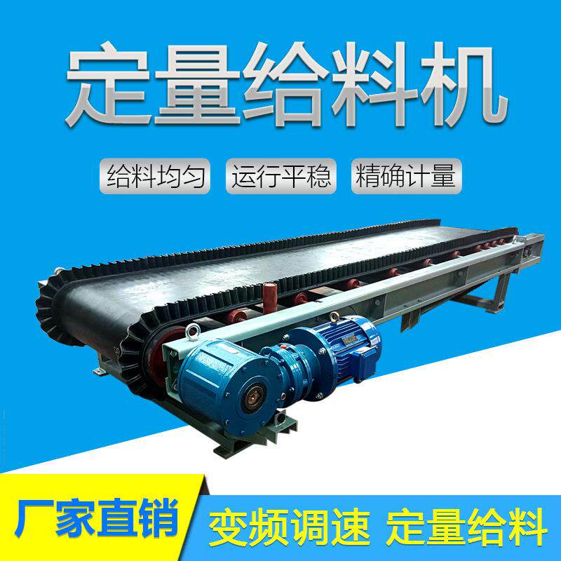设备数据准确——电子皮带秤,为企业决策提供真实流量依据