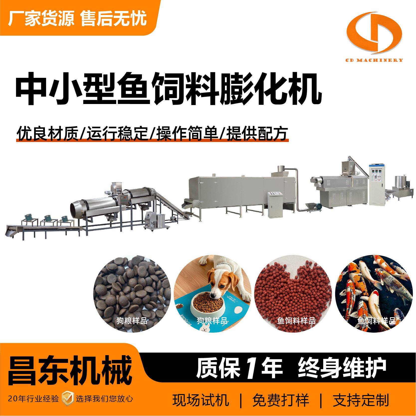 全自动鱼饲料生产线水产饲料加工设备鱼虾膨化饲料成套流水线
