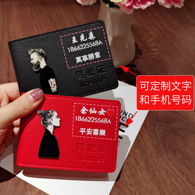 驾驶证皮套网红定制情侣款卡包
