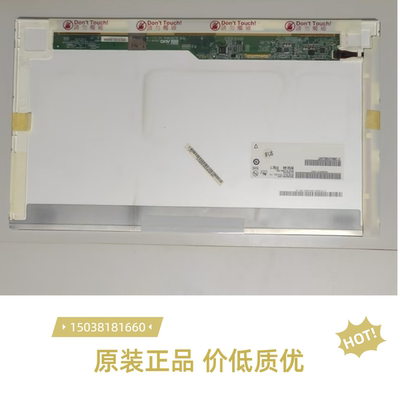 15.6寸 友达 B156XW02 V.2 原装模组 液晶显示屏
