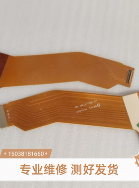 读书郎G500X G90 G90S G60 C18 主板连接线屏线显示排线线FPC