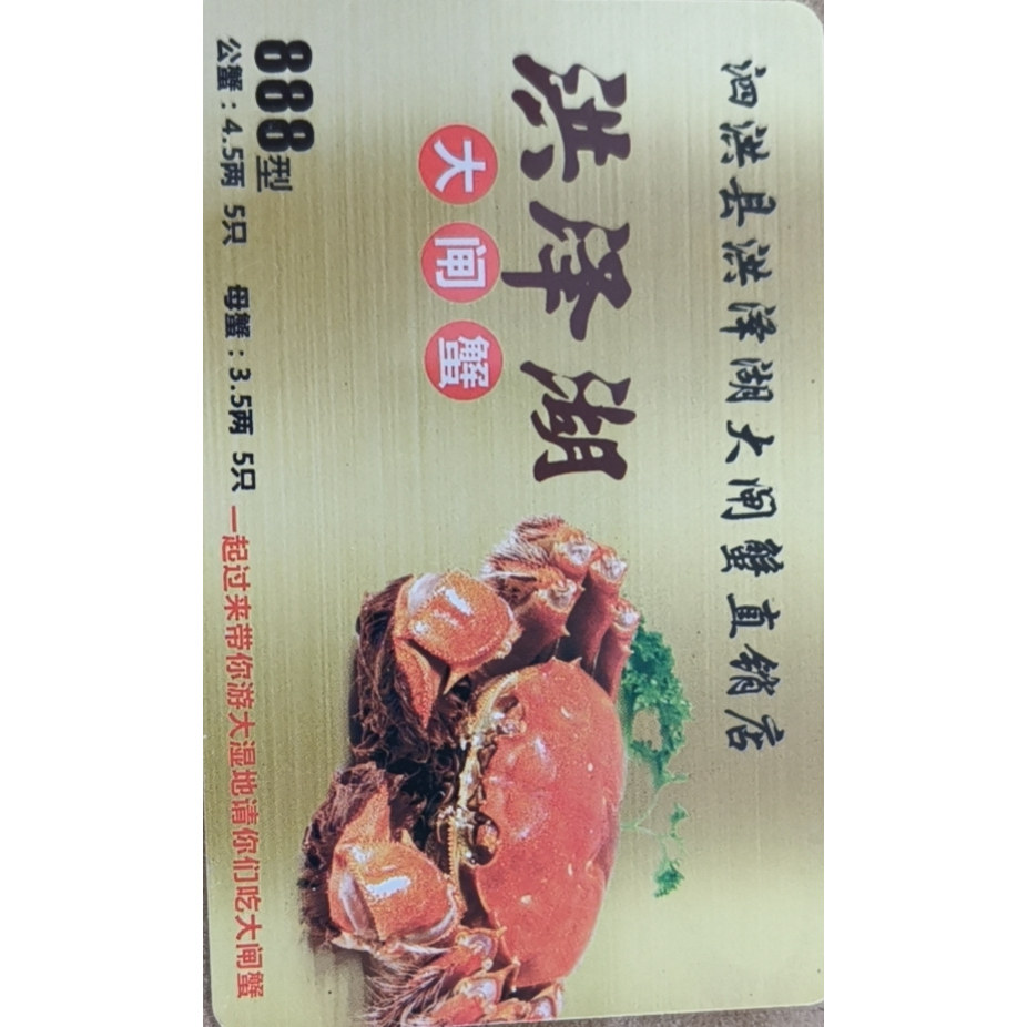 洪泽湖大闸蟹礼盒5只268包邮