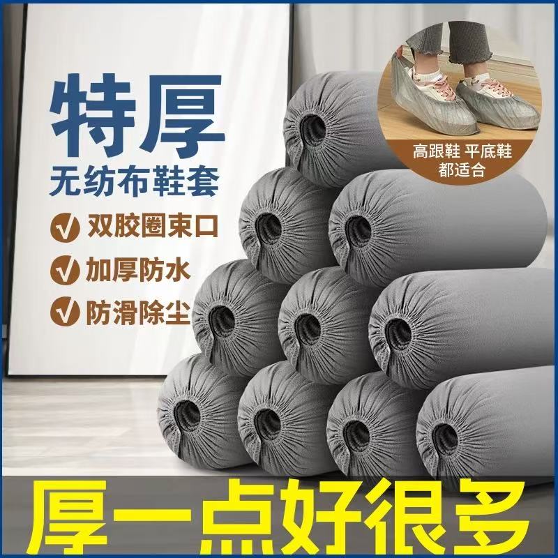 加厚无纺布一次性鞋套无尘车间家用实验室学校成人防护防尘耐磨