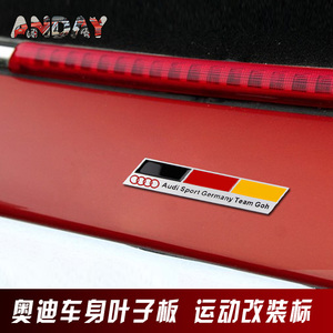 奥迪德国国旗金属贴A3 A4L Q5 A6L专用改装3D立体叶子板尾箱车贴