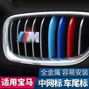 宝马m标中网标改装 新3系GT1系M5 520li 525li M3 X5 改装3D尾标