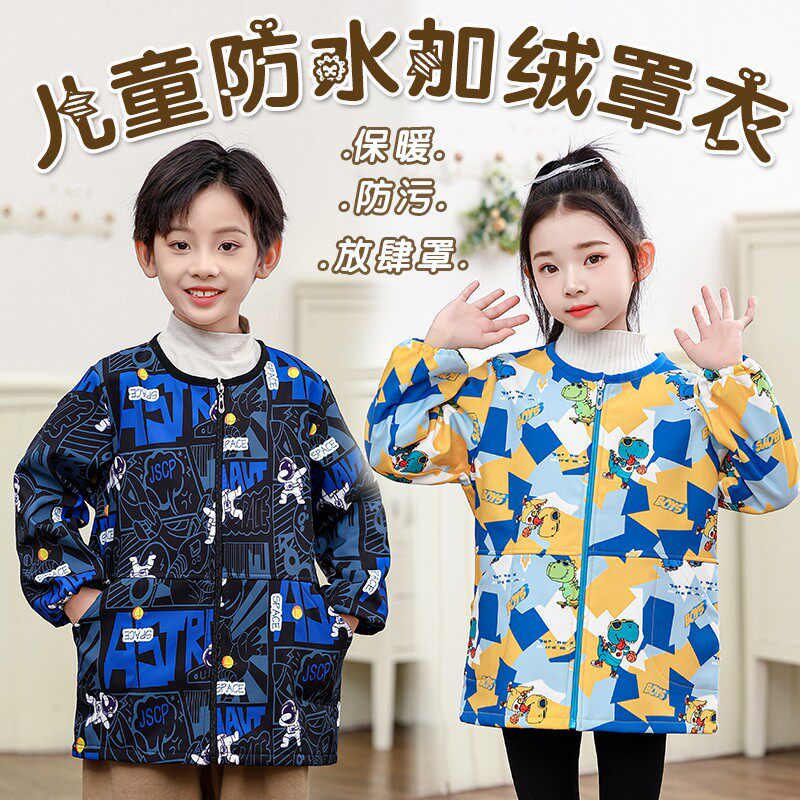 秋冬男女童羽绒服罩衣长袖拉链防水棉服罩衫儿童宝宝连帽防脏护衣