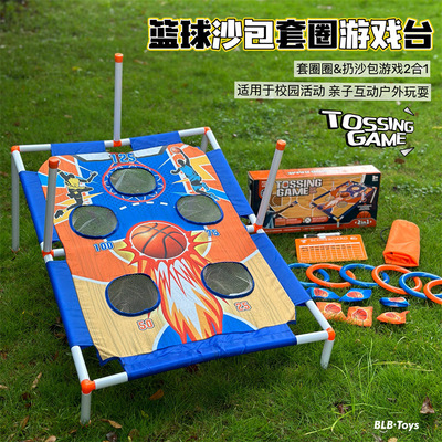 跨境儿童投掷沙包套圈室内外运动体育篮球游戏架亲子互动锻炼玩具