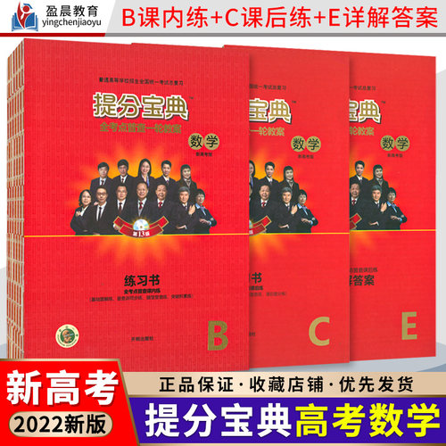 理科宝典价格 理科宝典图片 星期三