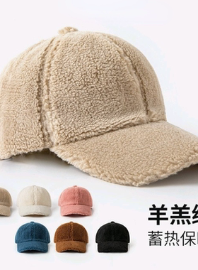 可爱日系百搭白色羊羔绒帽子女拼接鸭舌帽韩版秋冬休闲保暖毛绒帽
