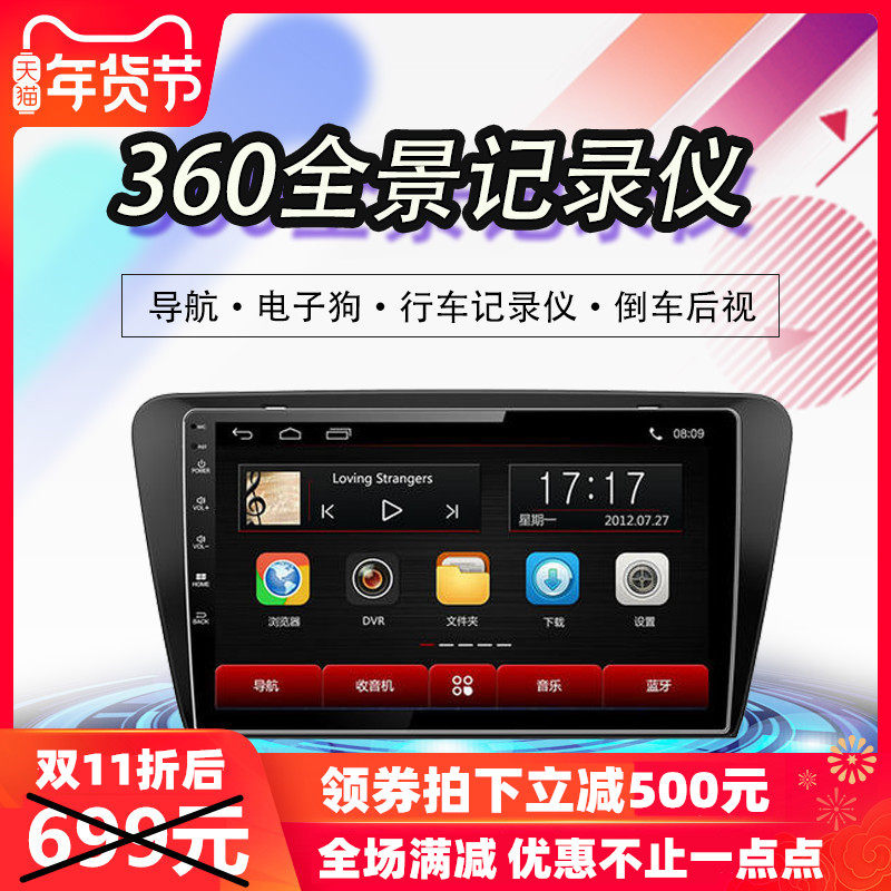 适用北京现代360度全景影像行车记录仪停车远程监控24小时防划车怎么看?