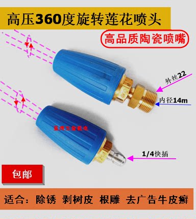 正品清洗除锈剥树皮根雕360度旋转陶瓷莲花喷头超高压清洗机喷嘴