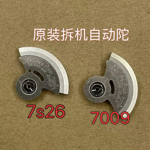 手表配件原装7009 7S26机芯 7009自动锤自动陀 拆机件原装(好用)