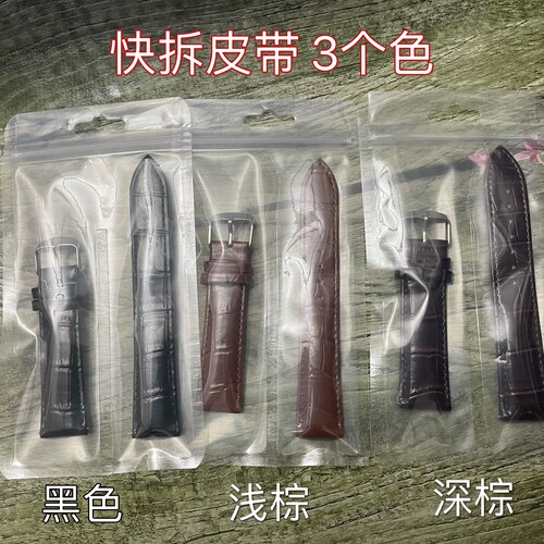 手表配件快拆表带皮带竹节纹12-22mm黑色棕色深棕表带开关生耳