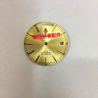 手表表盘 S度士表盘 表面字面 适用于2834 2836机芯 29mm 条丁