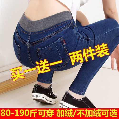 大码女装松紧腰高腰牛仔裤女长裤2025春秋季显瘦弹力铅笔小脚裤子