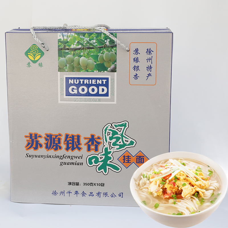 营养手工徐州特产银杏