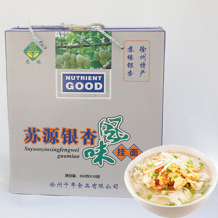 苏缘源银杏营养面条纯手工白果面优惠装350g*10把徐州特产