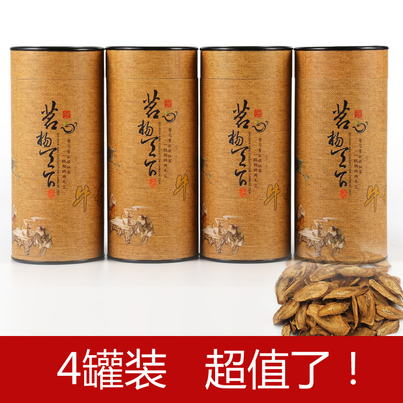 徐州特产正品牛蒡膀榜茶新鲜野生圆片牛蒡根4罐优惠装