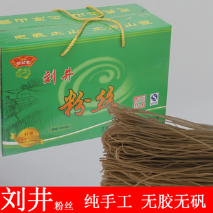 邳州特产刘井纯手工粉条红薯粉丝4.5斤礼盒装包邮