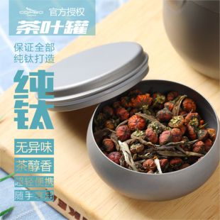 康伴纯钛茶叶罐内外钛密封舱小药罐超轻耳机收纳盒便携迷你便捷式