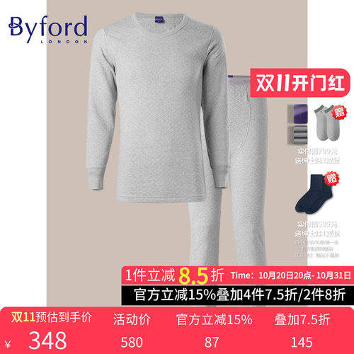 百富byford秋冬新款夹棉保暖内衣