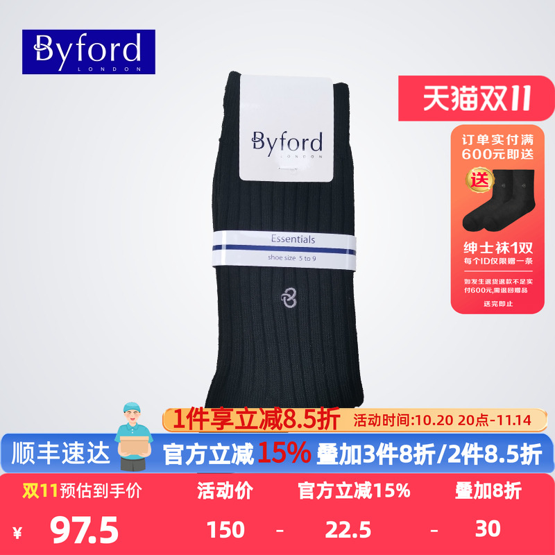 BYFORD/百富男士高针织中筒袜