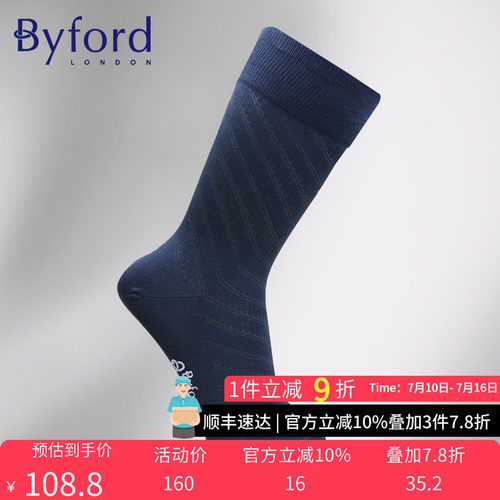 BYFORD/百富男士高针织中筒袜
