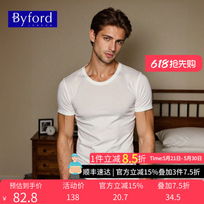 BYFORD/百富男士纯棉短袖T恤