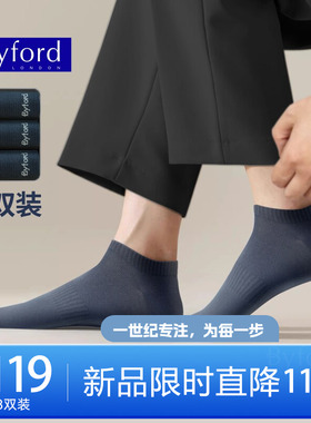 BYFORD/百富（3双装）四季袜男士短袜透气男生短筒袜BS99249002A
