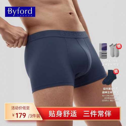百富男士新款棉四角裤