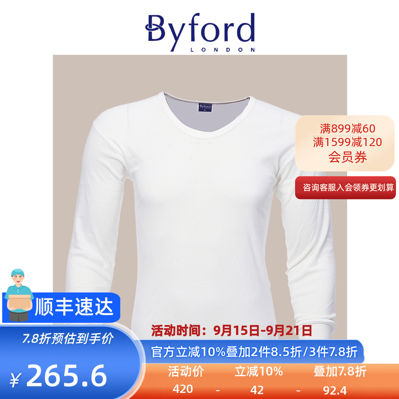Byford保暖内衣百富有机棉
