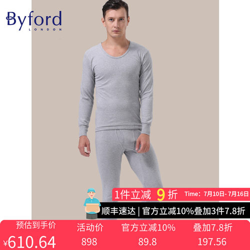 男士内衣套装BYFORD/百富
