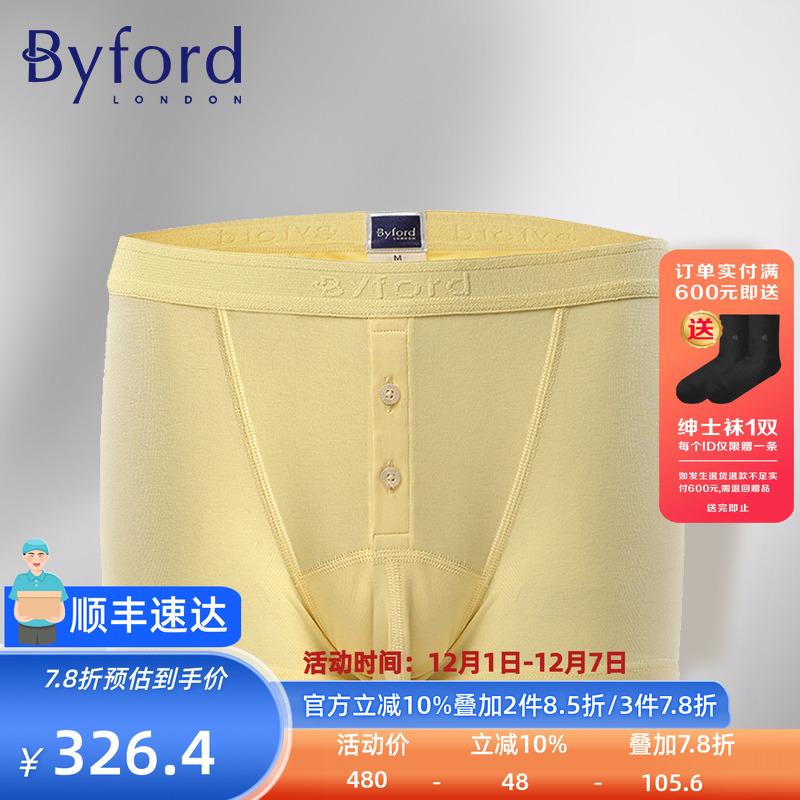 byford/百富男士内裤平角裤