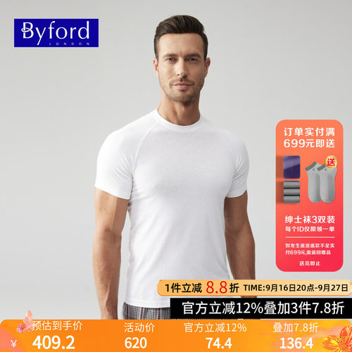 mw6113男装圆领短袖內衣