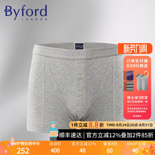 byford/百富男士内裤混棉mw725