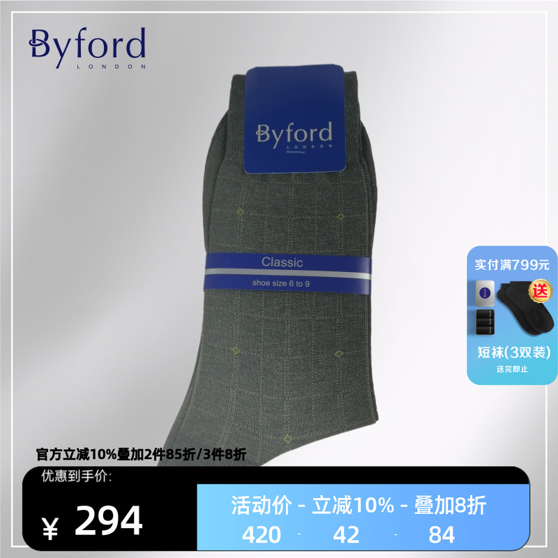 Byford/百富男士轻便绅士袜棉针织中筒袜商务男袜-BB9332