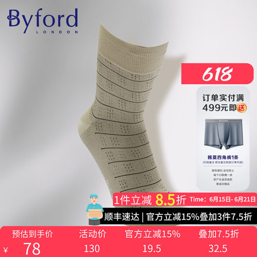 BYFORD/百富男士高针织中筒袜