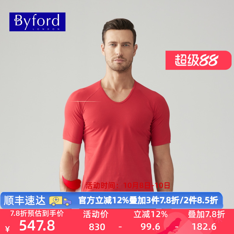 Byford/百富男士U领短袖内衣棉质运动打底衫舒适T恤男-MW7305