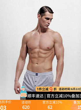 Byford百富男士纯棉阿罗裤透气抗菌平角裤居家舒适四角裤MW935